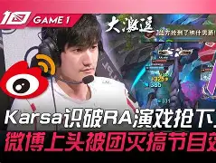 Karsa新星大比分获胜表现突出，G2前途光明！